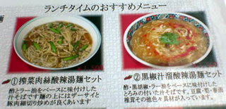 tengaiten-menu.jpg