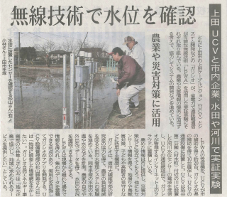年3月6日付の信濃毎日新聞朝刊に弊社記事が掲載されました 株式会社ガリレオ