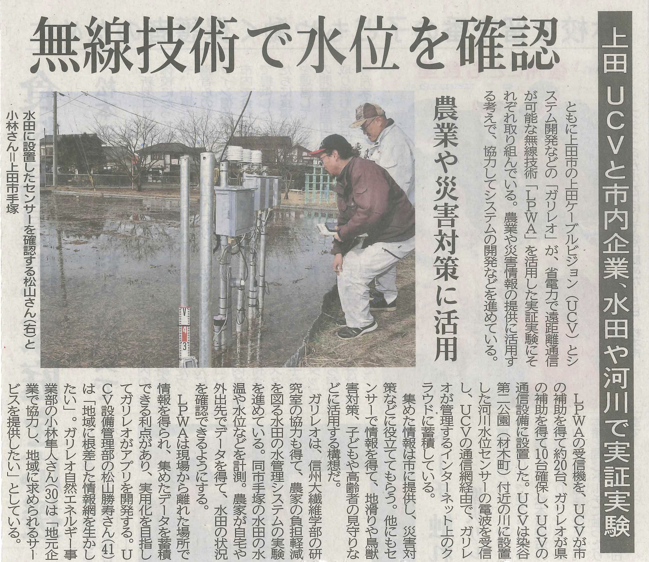 年3月6日付の信濃毎日新聞朝刊に弊社記事が掲載されました 株式会社ガリレオ 年3月6日付の信濃毎日新聞朝刊に弊社記事が掲載されました 株式会社ガリレオ